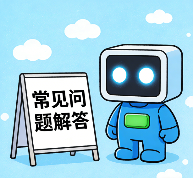 杭州星辉平台常见问题